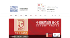 Desktop Screenshot of cnhae.com