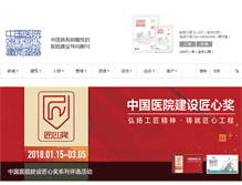 Tablet Screenshot of cnhae.com